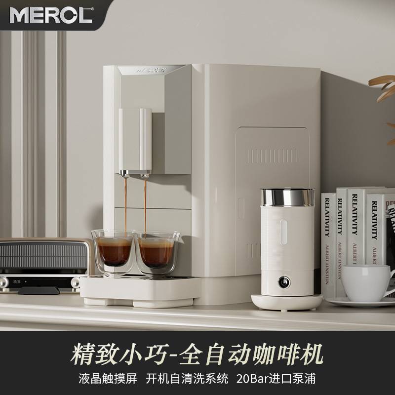 Merol/美宜侬Me-720咖啡机全自动小型商用意式研磨一体机办公室
