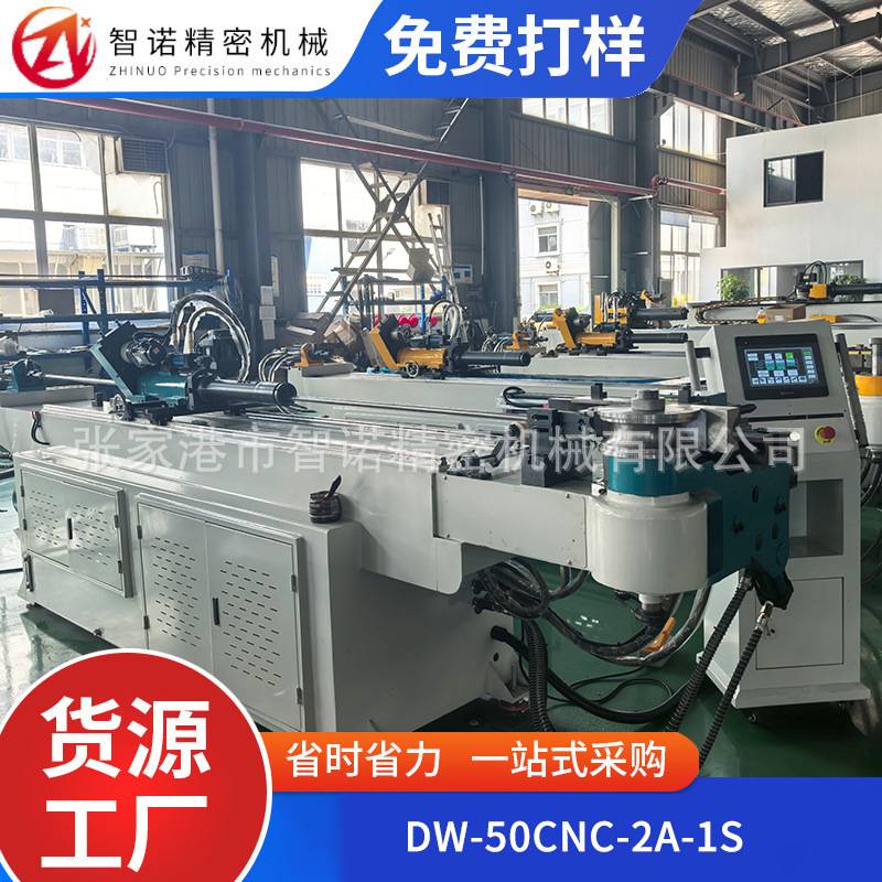 弯管机全自动数控DW-50CNC-2A-1S液压弯管机不锈钢管材cnc机加工
