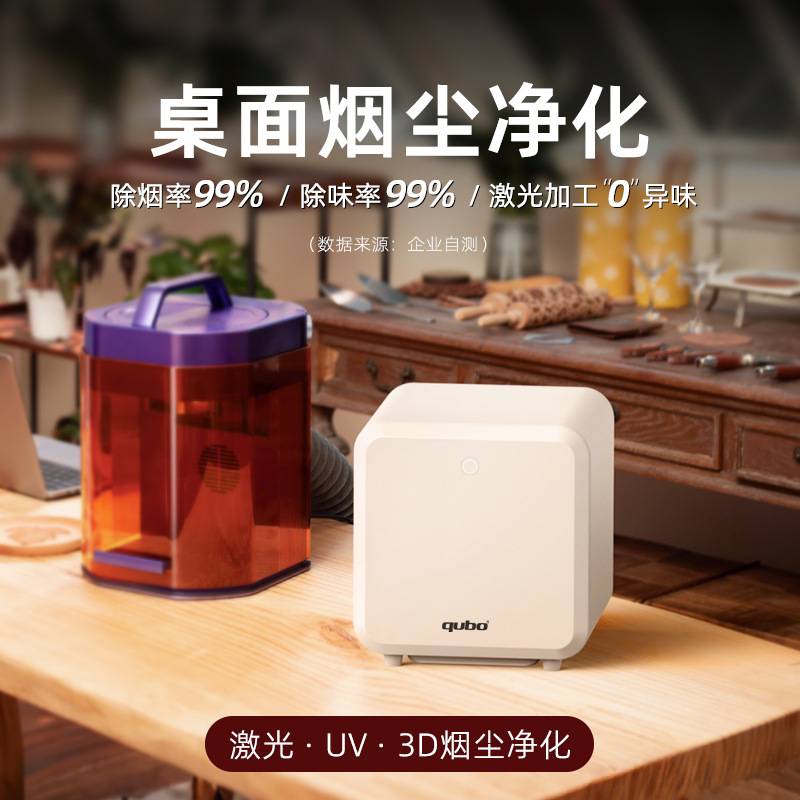 激光雕刻机烟雾净化器桌面式激光打标吸烟机振镜机除烟除味排烟机