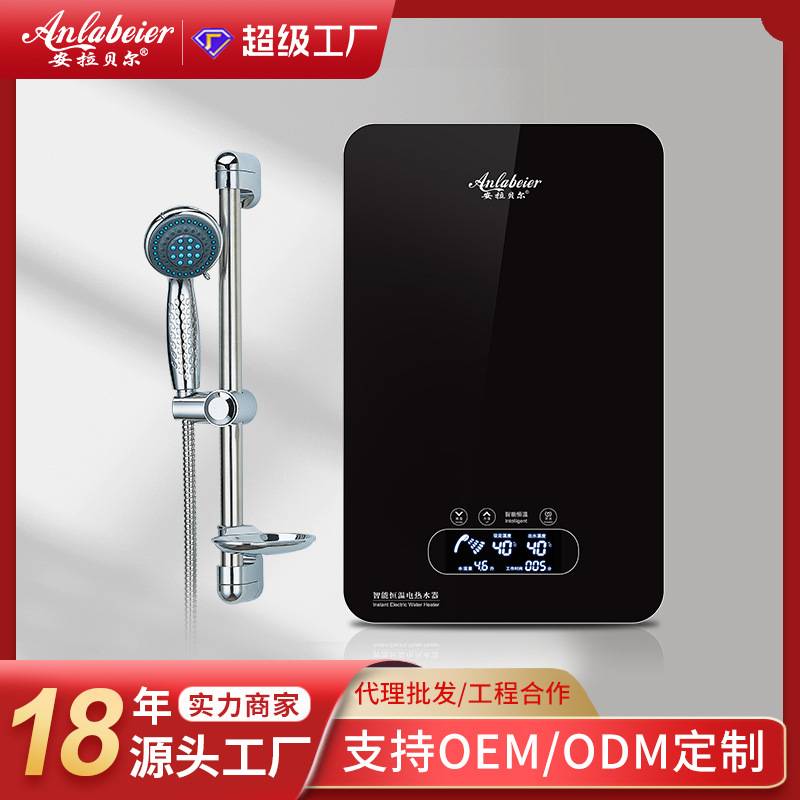 恒温即热式电热水器洗澡家用淋浴小型过水热速热电热水器跨境出口