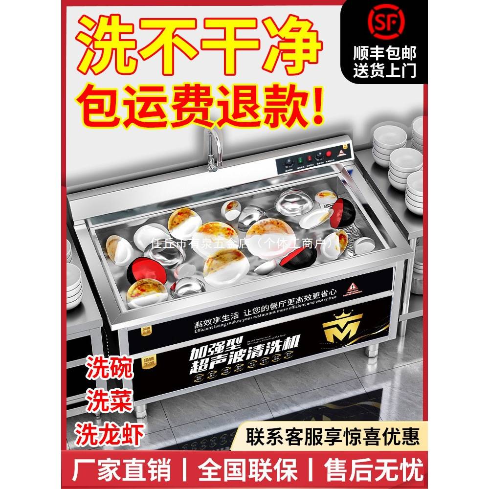 超声波洗碗机商用厨房设备饭店食堂餐饮酒店餐厅用全自动小型大型