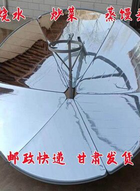 新款太阳灶家用做饭烧水神器便携户外聚光节能锅灶太阳灶厂家厂家