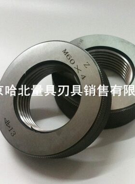 哈尔滨 螺纹环规M57 M58 M59 M60*4*3*2*1.5*1*0.75*0.5 通止规