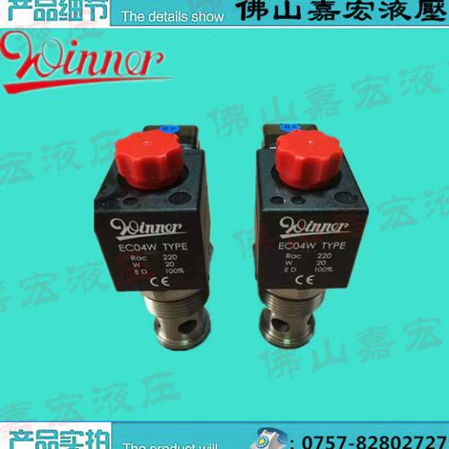 插装阀 台湾winner品牌：提动轴型电磁方向阀EP-21E-2A-01-N05