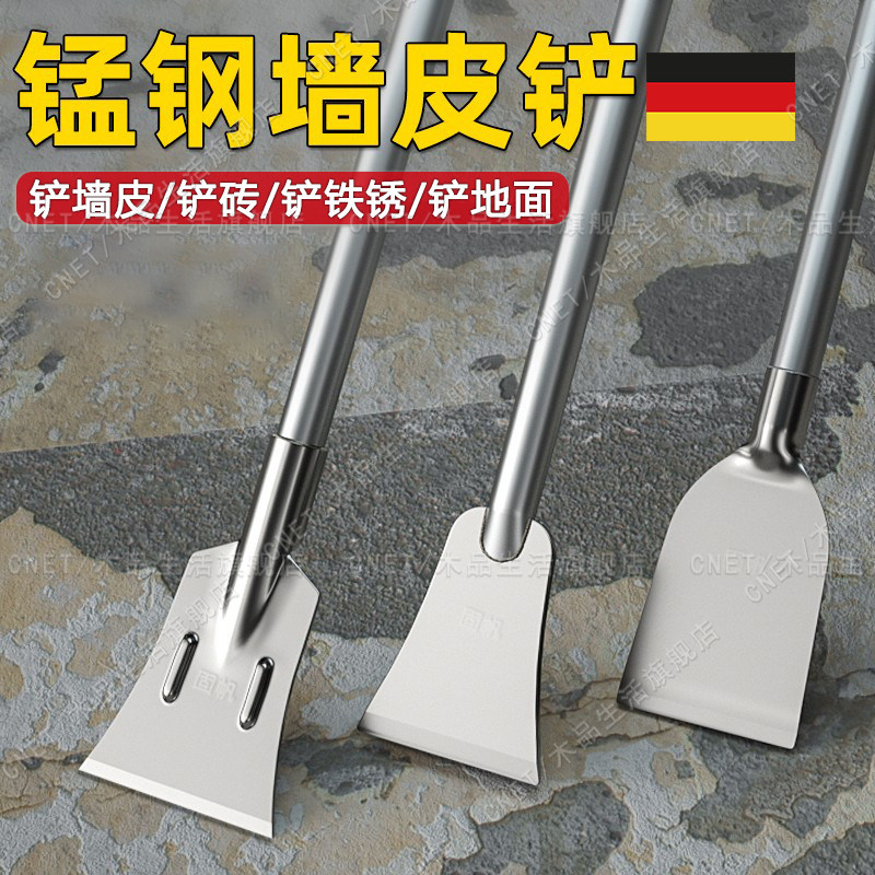 德国精工铲墙神器铲刮墙皮腻子水泥墙专J用铲刀高强度锰钢加厚铲