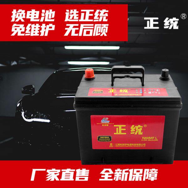 12V电瓶正统蓄电池12v36AH45AH60AH100AH适配汽车电瓶逆变器电瓶