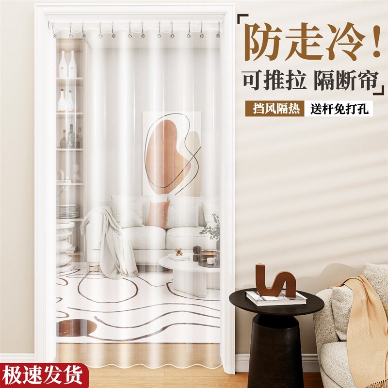2025新款空调隔断帘挡风防冷气卧室空调L门帘子透明免打孔伸缩挂