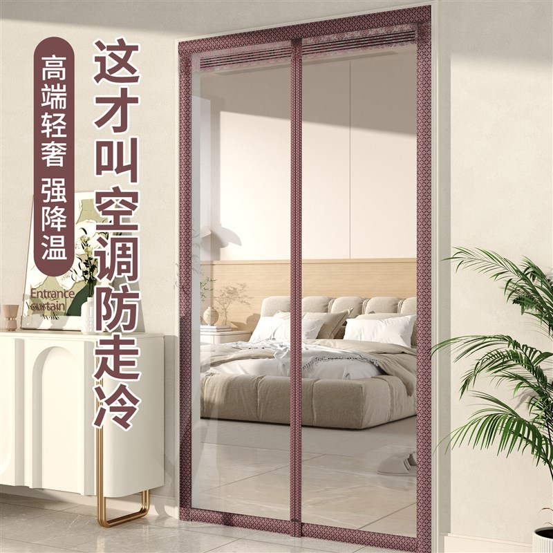 空调门帘隔断帘防冷气202u5新款高档磁吸条强力透明卧室遮挡帘挡