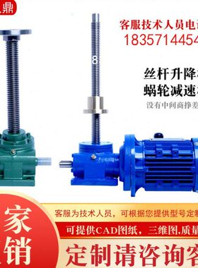 蜗轮蜗杆减速机电动升降机丝杆升降器SWL手摇提升机螺旋1T2.5T5T
