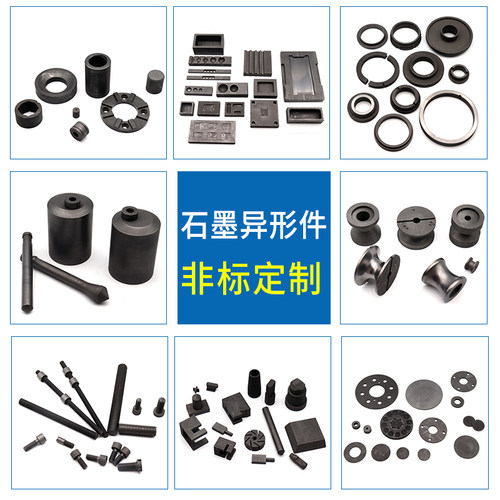 高纯石墨板棒槽i圆环坩埚线轮轴套模具螺丝圆片碳片异型件加工定