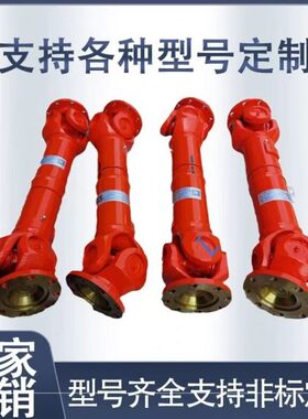 SWC型万向节传动轴十字轴承联轴器焊叉可伸缩联轴器