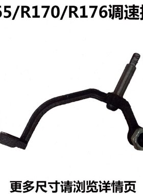 常州水冷单杠柴油机微耕机发电机R165/R170/R176调速拨叉调速器