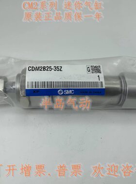 原装气缸CM2B CDM2B32-5/10/15/20/25/30/35/40/45/50/55Z