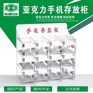 定做手机存放柜桌面透明亚克力储物收纳盒管理工厂员工带锁保管箱