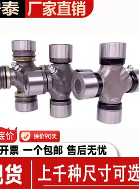 万向节十字轴承29X76 28X70收割机 28X72 28X77卡簧 140-1 40X115