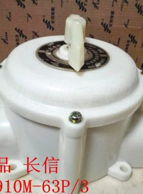 温州长江 CanSen长信 船用气密式组合开关HZ910M-63P/3  4孔