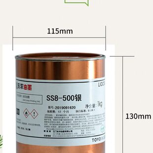 江门东洋油墨8系列整箱专用链接12罐丝印油墨塑料油墨喷塑墨