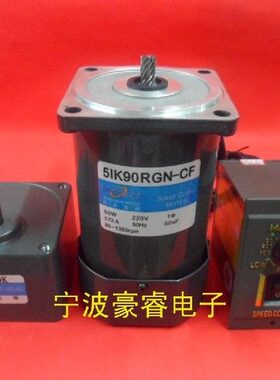松岗90W减速电机/调速电机马达/交流220V/齿轮箱5GN75K（20转）