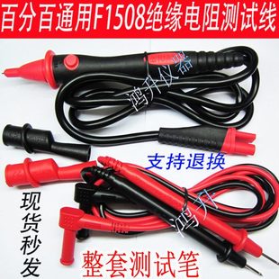 代用福禄克TP165X福禄克F1508绝缘电阻测试线 绝缘电阻开关表笔