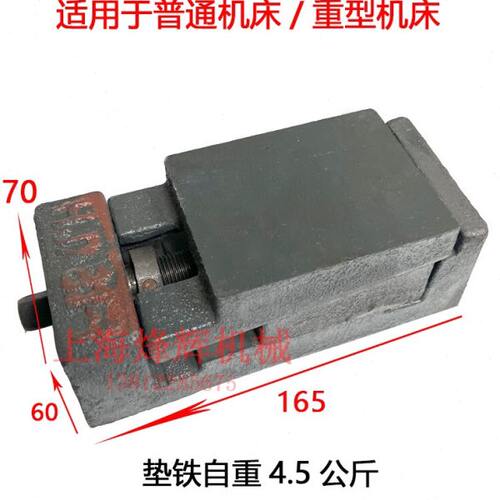 M1432/1332/1363/1420磨床专用垫铁 加厚承重上海机床厂整机用