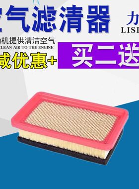 适配北汽威旺M20 M30 M35 306 307 205 206 M50F M60 S50空气滤芯
