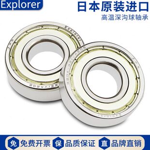 6016 VA208 EXP进口轴承 6015 6019 6020耐高温2Z 6018 6014 6017