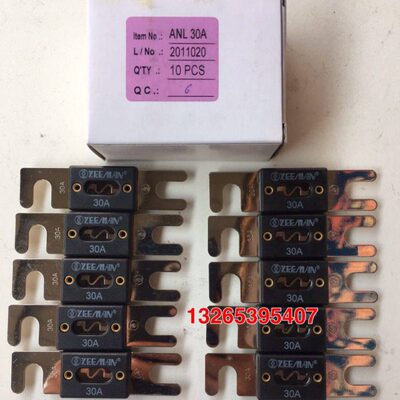 客车公交车用保险片原装ANL30A保险丝片