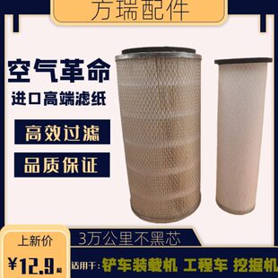 铲车空气滤芯k1833 K1532滤芯适配工程叉车铲车装载机空气滤芯