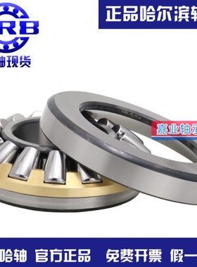 哈尔滨推力调心滚子轴承29322 29326 29330 29336 29340铜重型