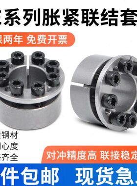 STK351涨紧套MLM涨套椿本KE免键轴衬EUX16胀紧套SCE201胀套Z8B