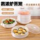 微波炉加热蒸笼耐高温多层特厚容器蒸屉蒸格
