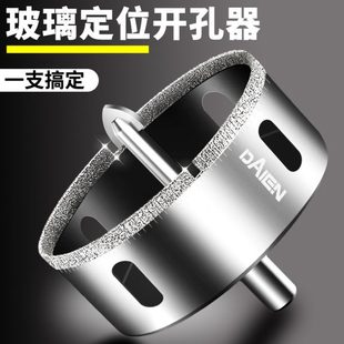 玻璃开孔器瓷砖定位钻头陶瓷大理石岩板专用75mm空调热水器打圆孔