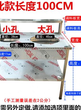 全不锈钢灶台架1米孔28/40cm放鸳鸯炖罐蒸饺锅沙县小吃餐车可定做