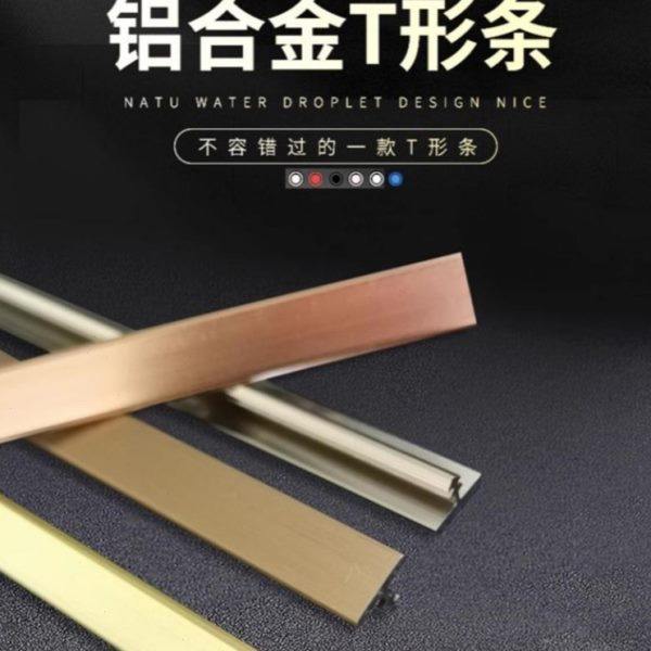 铝合金装饰t型金属条 橱衣柜门板家具铜线镶嵌隐形拉手扣压条收边,五金/工具,其他机械五金,淘宝优惠券,粉丝福利购,淘宝优惠卷