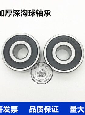 深沟球加厚轴承62213 2RS 180513 6213加宽内径65外径120厚度31mm