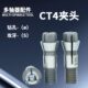 自动攻丝机多轴器摆臂CT4摆臂筒夹钻头 C4钻孔攻牙筒夹丝锥攻夹咀
