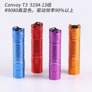 Convoy T3 手电筒,高显色, AA 14500 手电筒, 519A 12组