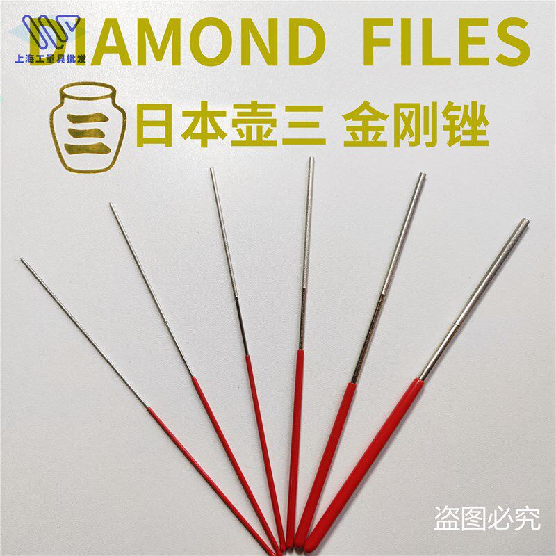 壶三锉刀超细1mm小什锦锉钻石金刚锉 合金平头锉O刀 齐头圆锉1-4m