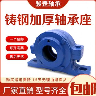 铸钢重型侧开上下开轴承座22315 22316 22317 22318 22319 22320
