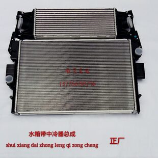 南京依维柯水箱 水箱带中冷器总成 水箱护风圈 中冷器正厂配件