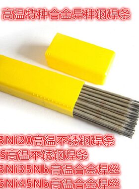 A102不锈钢焊条304焊条A022A132 A302A402 E2209 904L电焊机用3.2