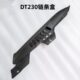DT230链条盒