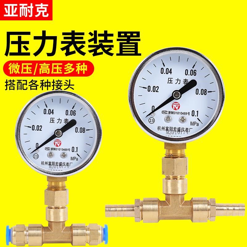 Y60气压表气管快速接头压力表三通8mm空压机0.16mpa气X动快插PU管