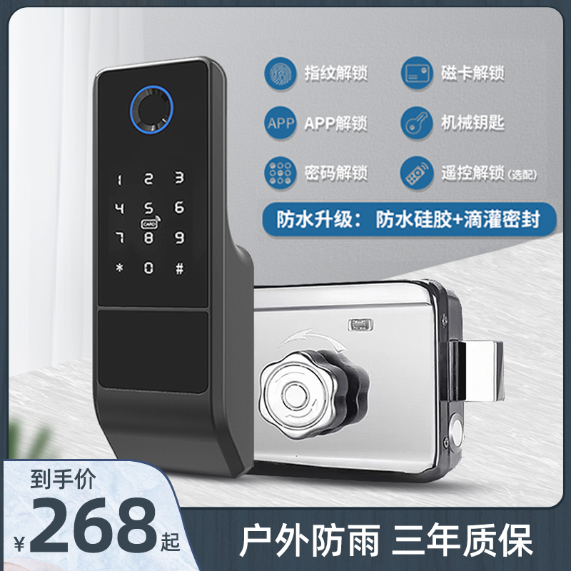 防水老式铁门锁指纹密码锁防盗门木门户外防M水智能电子锁ic卡远
