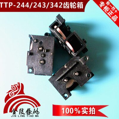 TSC  TTP 244\243E\343E齿轮箱、244齿轮箱 TSC配件之家