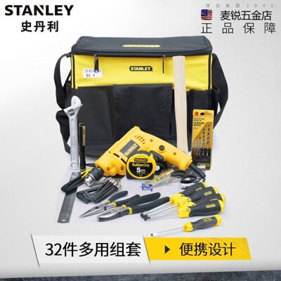 史丹利32件多功能工具组套电动工具家用维修组合套装CS-82-012-TC
