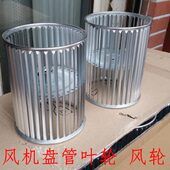 16CM 轴径12mm 14mm 中央空调风机盘管叶轮风轮长19CM 15元 个