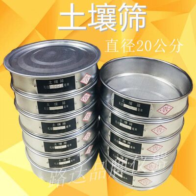 土壤筛   双层冲框圈 新标准 直径200mm 20公分 0.075mm-60mm