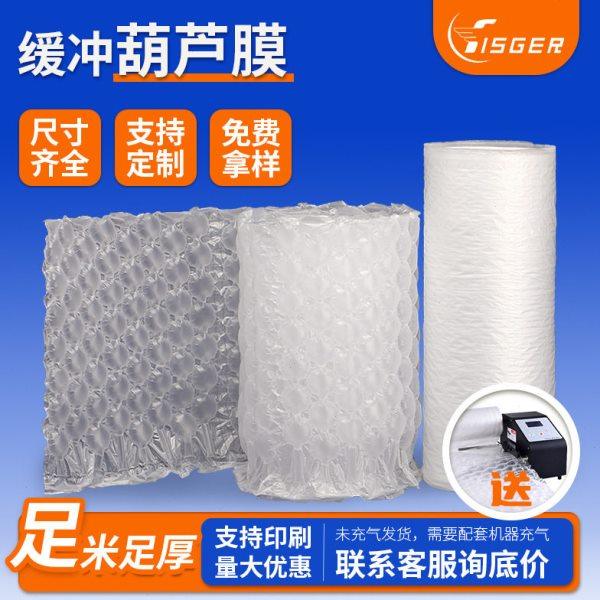 热销专用气泡膜大卷气泡袋打包快递加厚大号葫芦膜包装,包装,气泡膜,淘宝优惠券,粉丝福利购,淘宝优惠卷