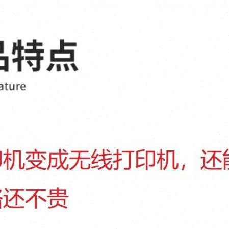 京瓷打印服务器支持手机远程打印无线网络服务器打印云盒小黑盒子,办公设备/耗材/相关服务,主板,淘宝优惠券,粉丝福利购,淘宝优惠卷